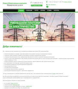 Типовой сайт визитка за 22 900 руб.