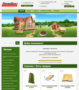 Типовой магазин за 39 900 руб.