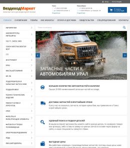 Магазин с индивидуальным дизайном