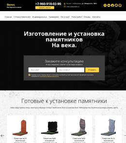 Типовой лендинг за 28 900 руб.