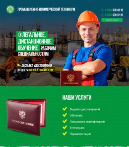 Лендинг с индивидуальным дизайном